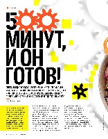Mens Health Украина 2014 11, страница 82